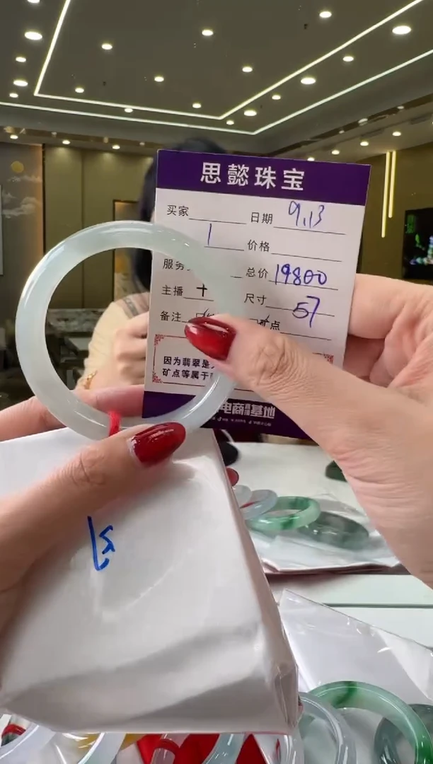 未镶嵌手镯翡翠手镯