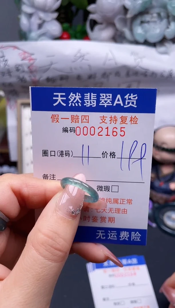 【闪购商品】翡翠戒指未镶嵌11*2165........