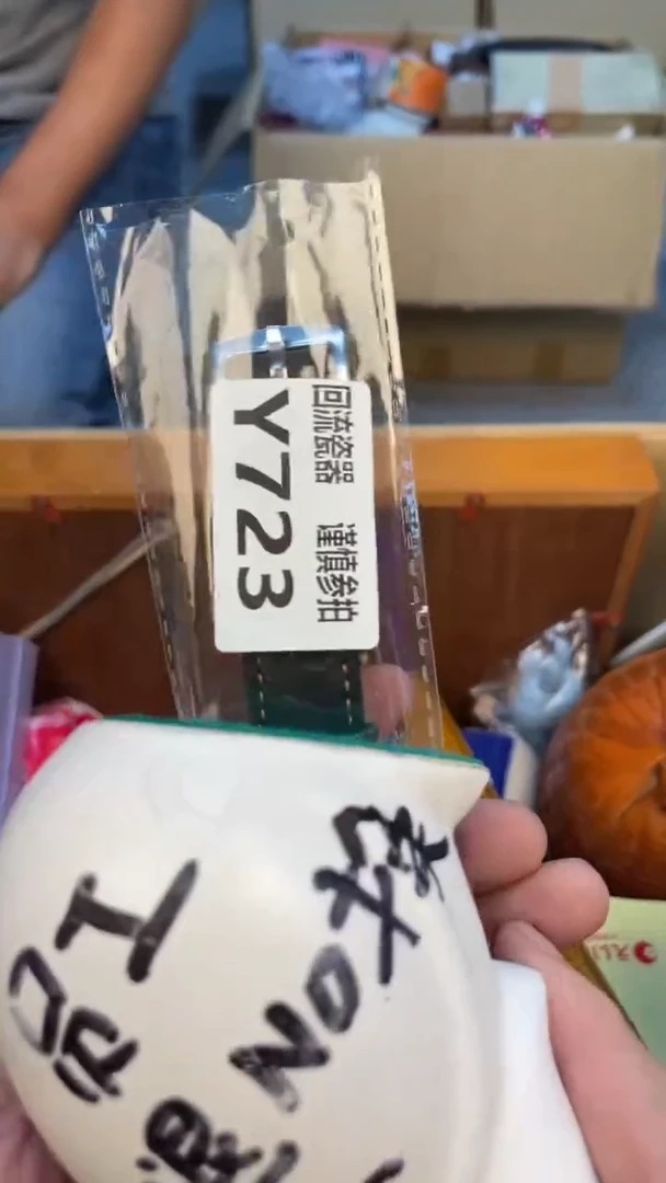 瓷片怡***姥老崔杂货铺默认微瑕