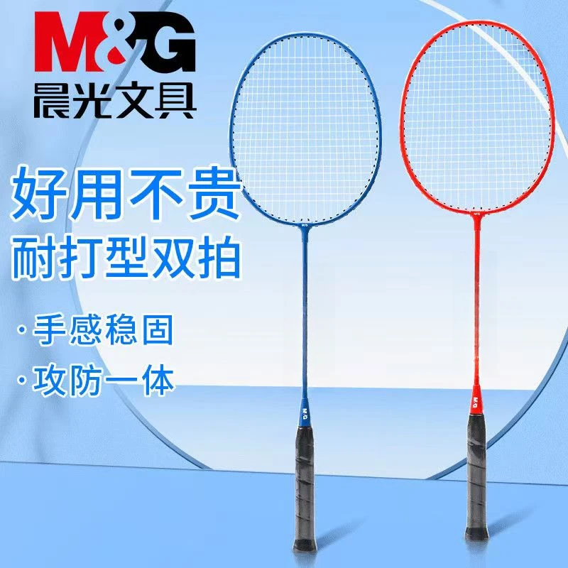 晨光AST09369铁合金羽毛球拍