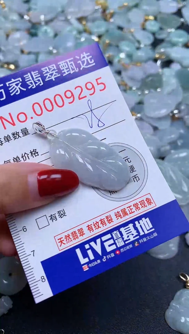 颈饰未镶嵌翡翠9295