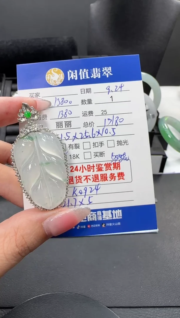 颈饰18K金镶嵌翡翠翡翠吊坠