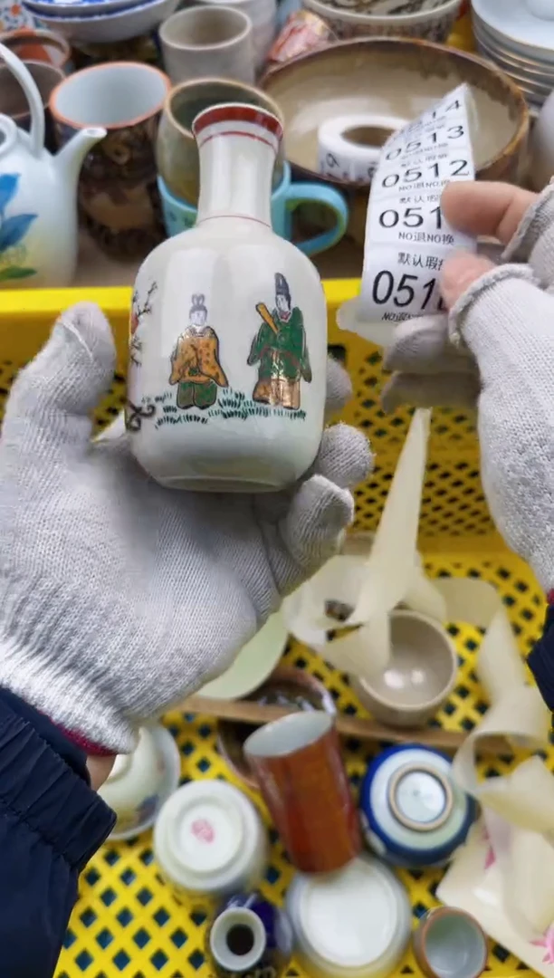 510默认微瑕，满20元包邮