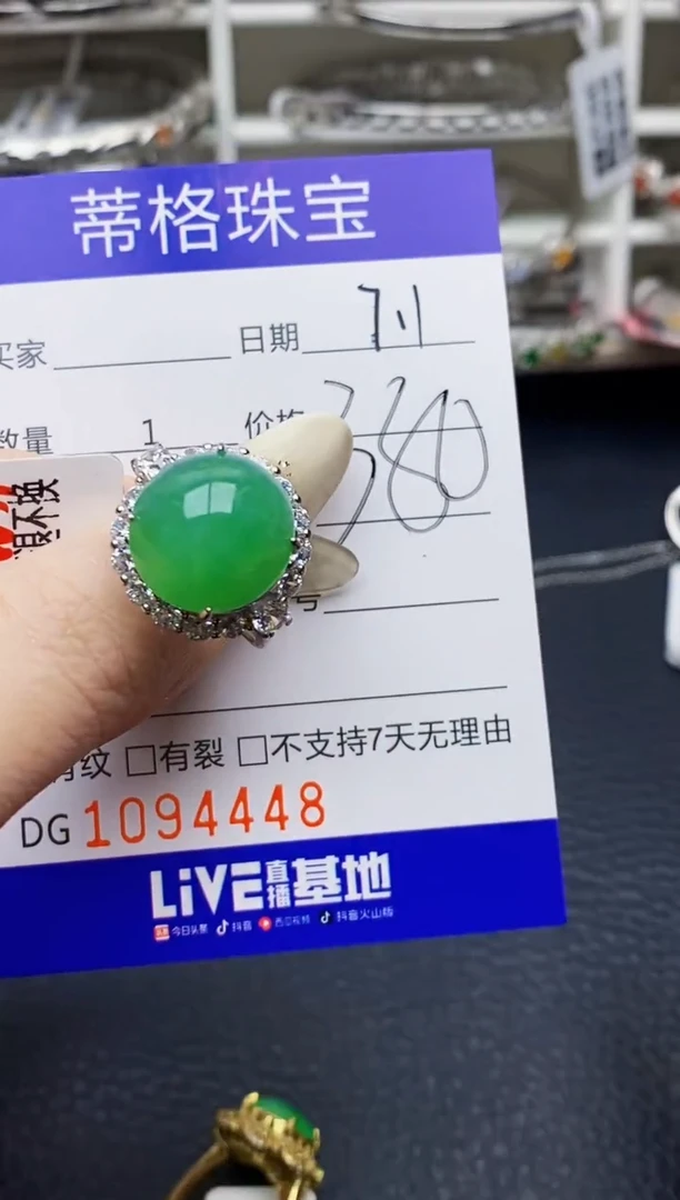翡翠戒指银S925镶嵌林*真4448