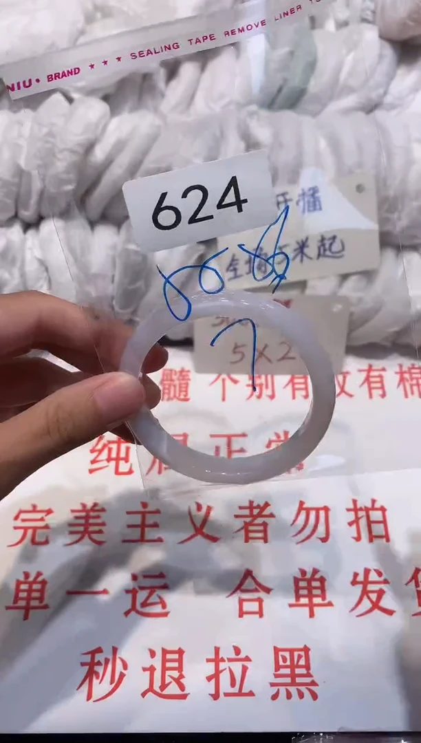 玛瑙/玉髓手镯未镶嵌56