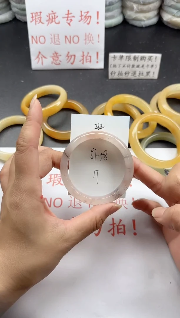 未镶嵌手镯石英质玉232+瑕疵