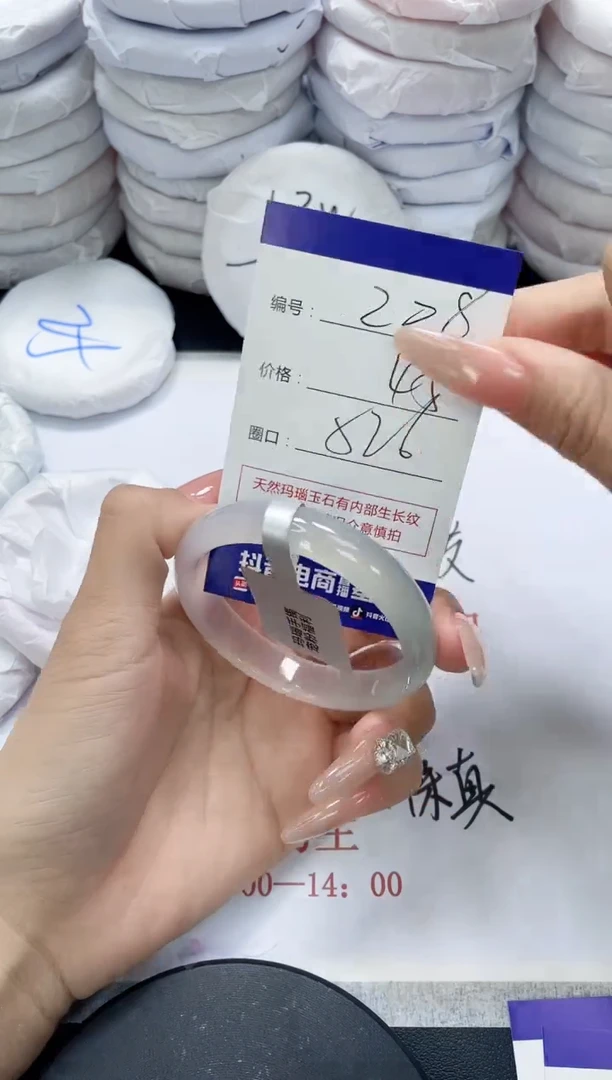 未镶嵌手镯玛瑙/玉髓208