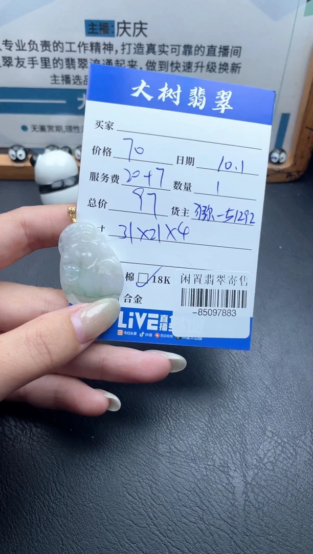 颈饰18K金镶嵌翡翠多人-85097883