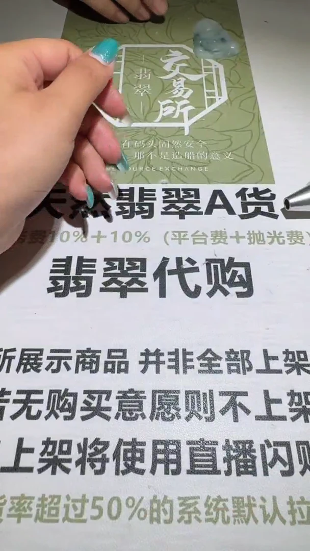 未镶嵌定制翡翠黑***~毛货-不退不换
