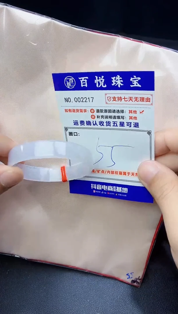 未镶嵌手镯翡翠手镯