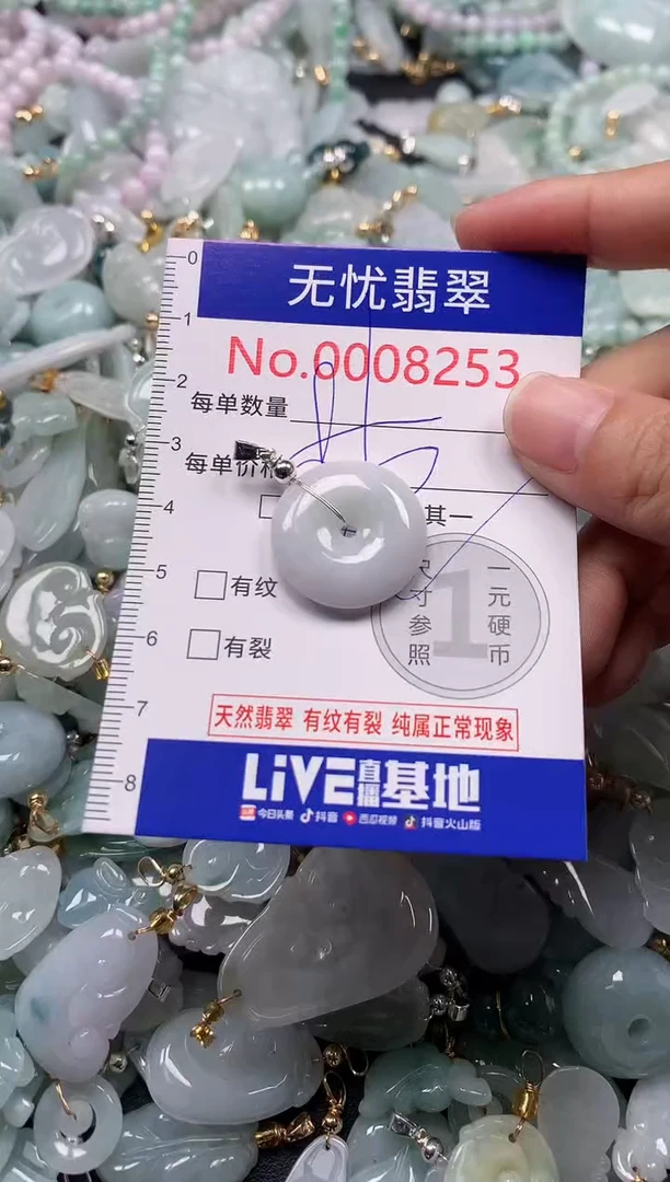 吊坠(不含链)未镶嵌翡翠8253