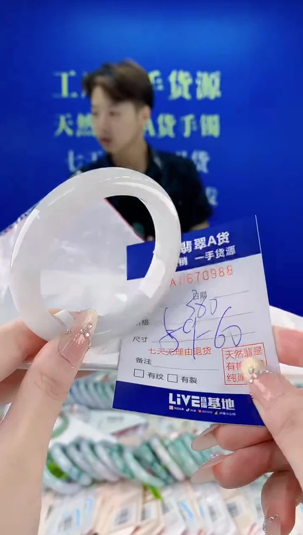 未镶嵌手镯翡翠88