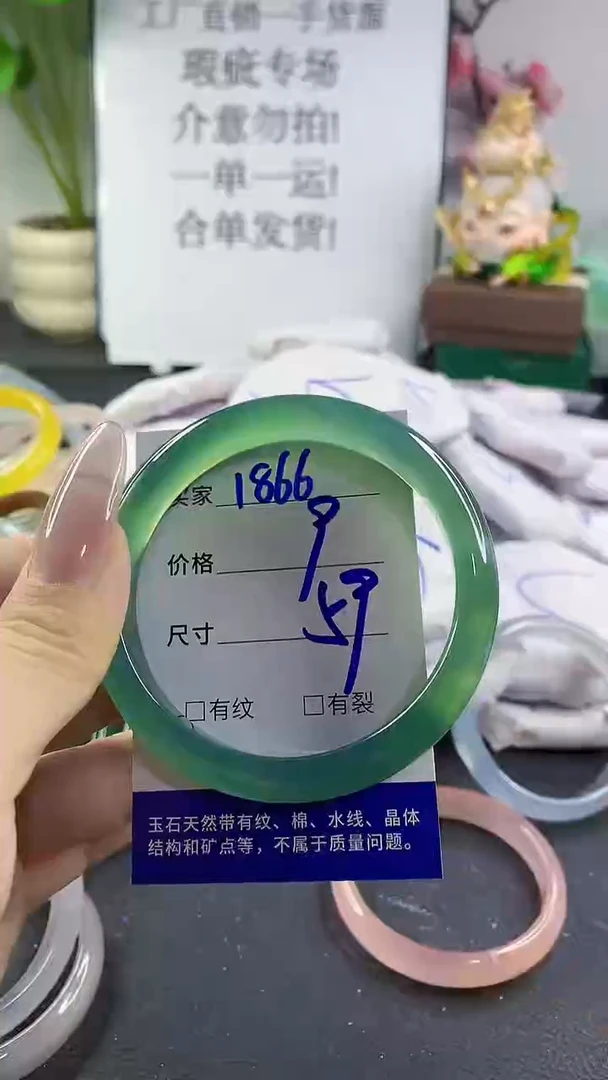 手镯玛瑙/玉髓未镶嵌1866
