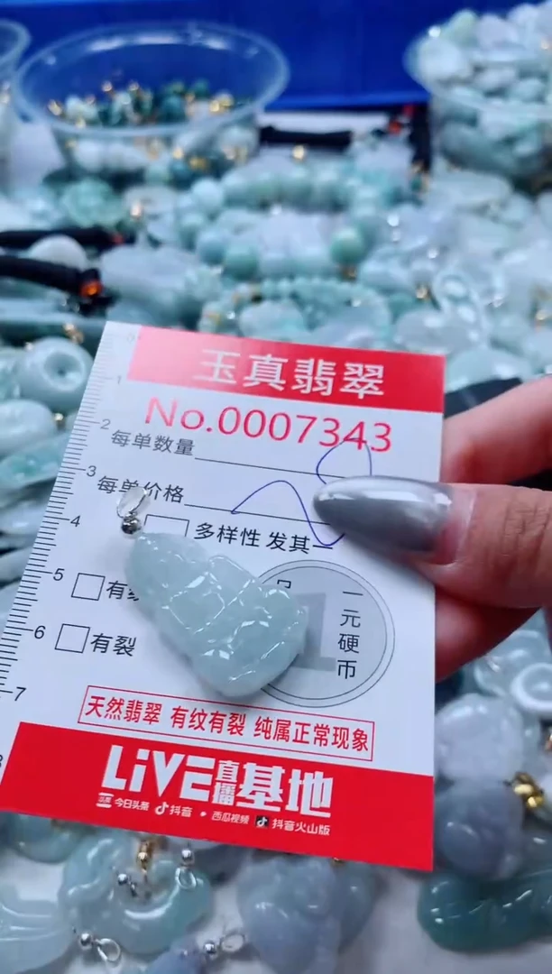 吊坠(不含链)未镶嵌翡翠7343
