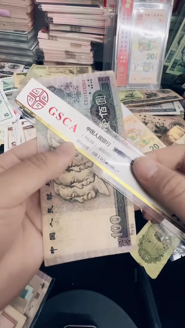 第四套80100流通票票一张