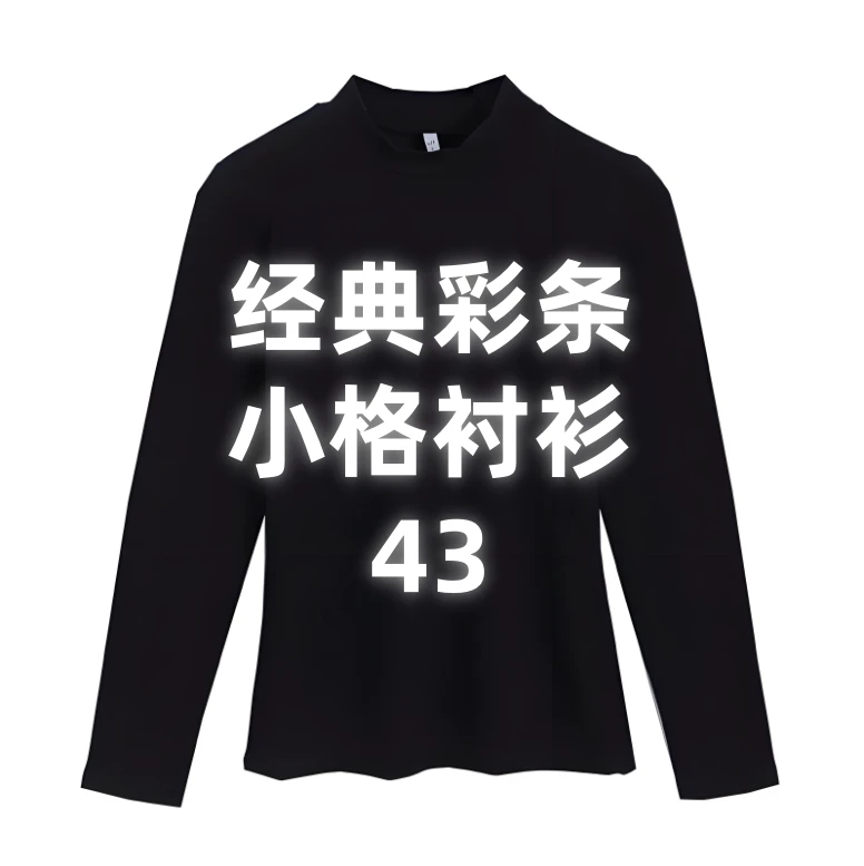 【港奢专属】英伦经典定制款英伦风彩条格子衬衫1143