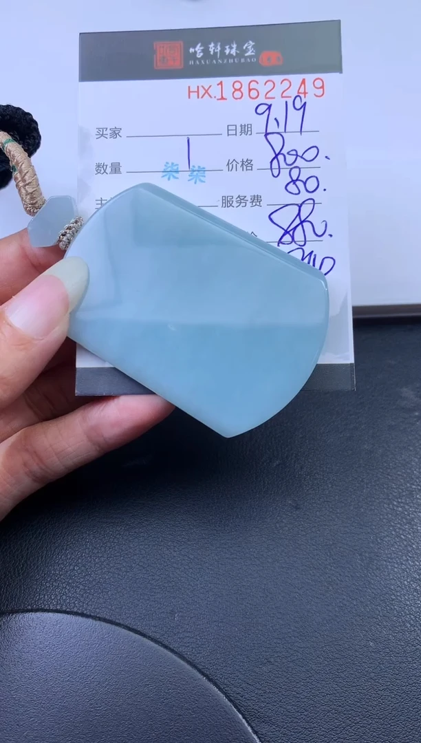 未镶嵌挂件翡翠哈轩 挂件1