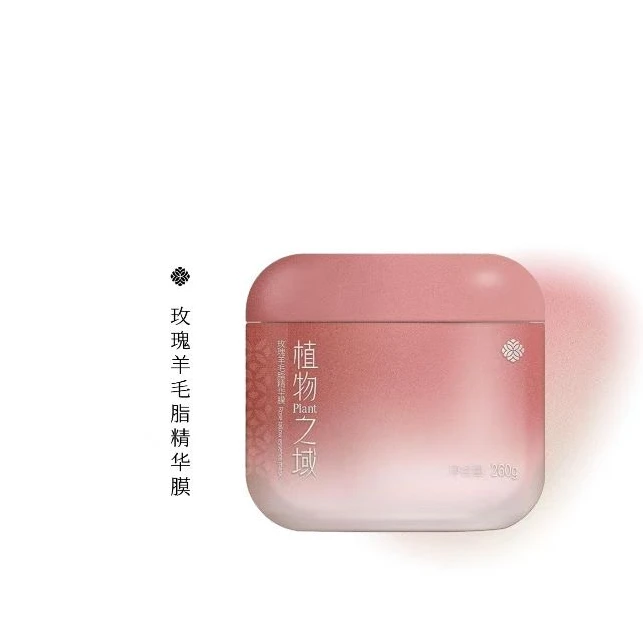 植物之域玫瑰精华羊毛脂  补水护理持久留香香氛保湿修护丝滑