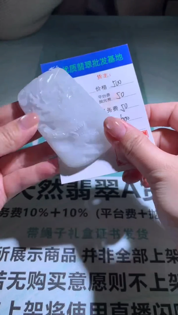 未镶嵌定制翡翠毛货-不退不换