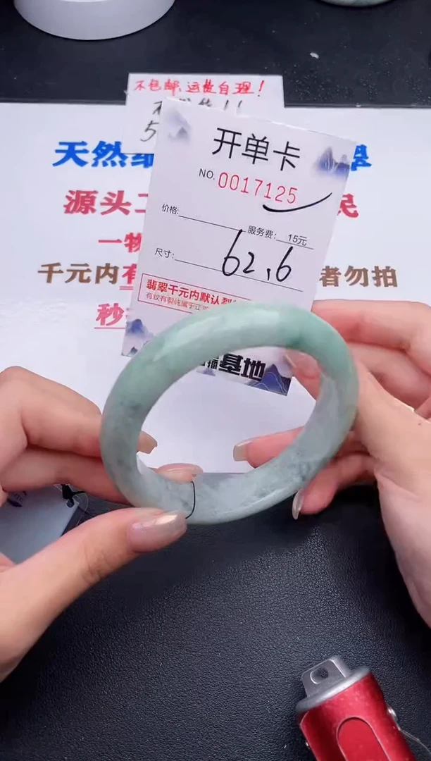 未镶嵌手镯翡翠25