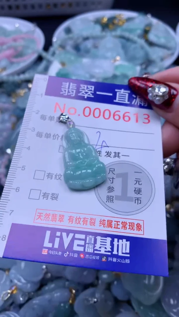 吊坠(不含链)未镶嵌翡翠6613