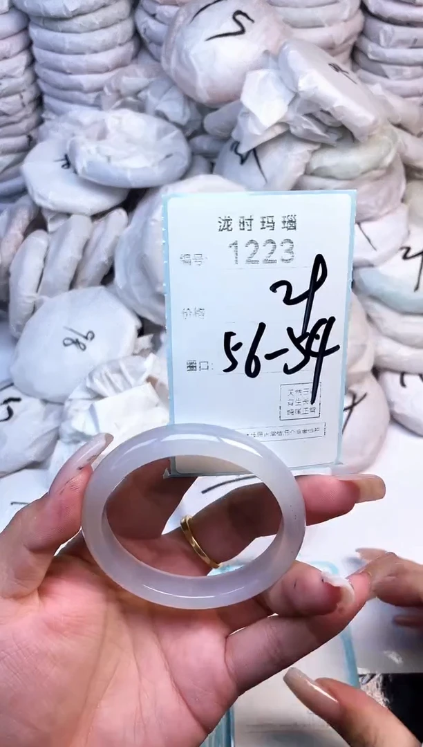 手镯玛瑙/玉髓未镶嵌1223