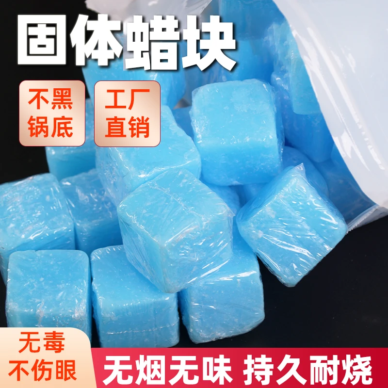 新年圣诞元旦固体酒精块年终户外家居野炊室内饭店烤鱼餐馆美味