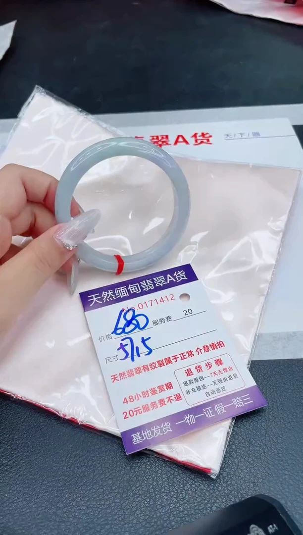 未镶嵌手镯翡翠680.0000
