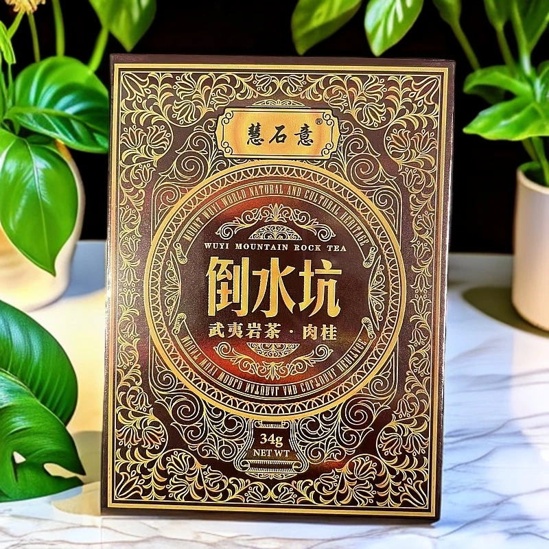 【慧石意】倒水坑肉桂 武夷岩茶