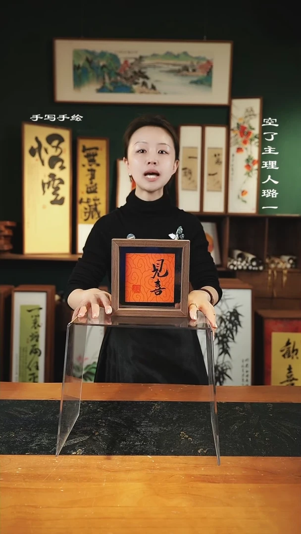 【闪购商品】书法见喜-尺寸17*17-手绘同款-