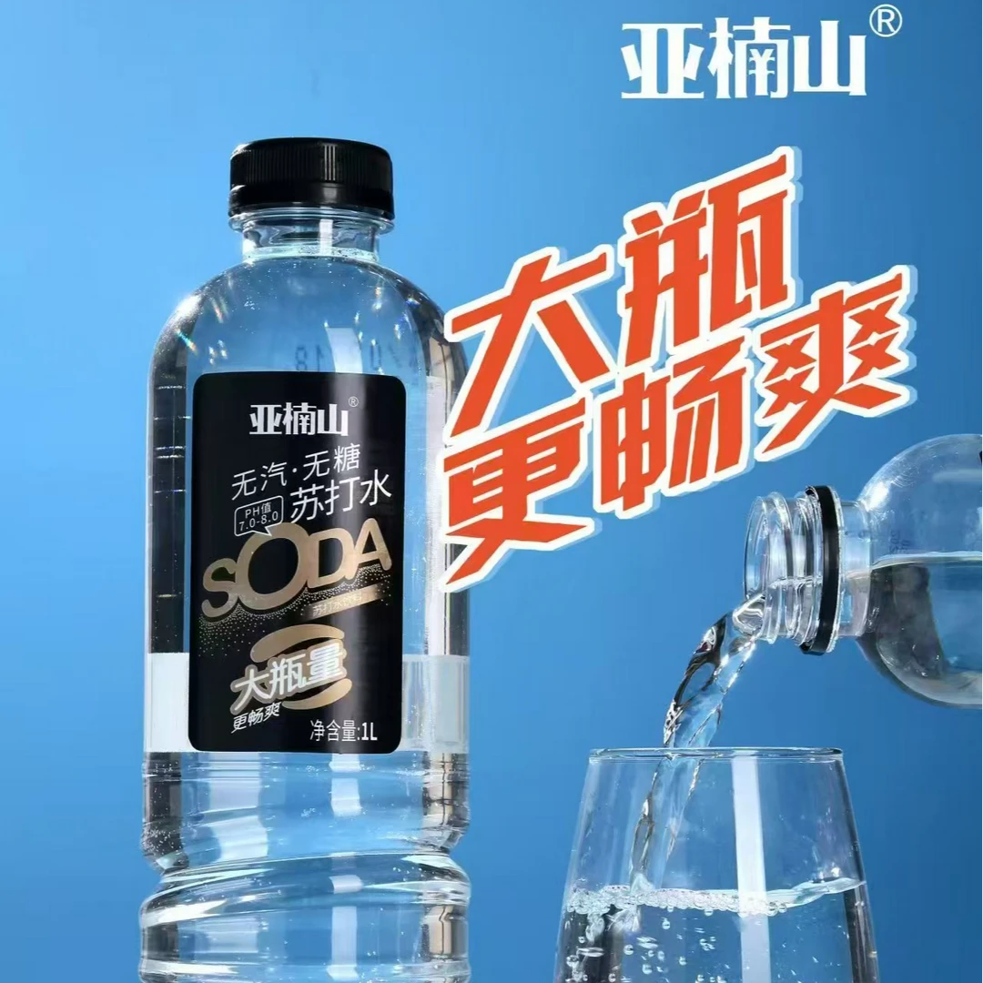 天然弱碱矿泉水苏打水无糖无气1升苏打水饮品天然苏打水