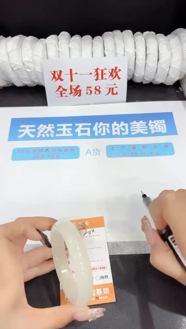 未镶嵌手镯石英质玉200-60.5