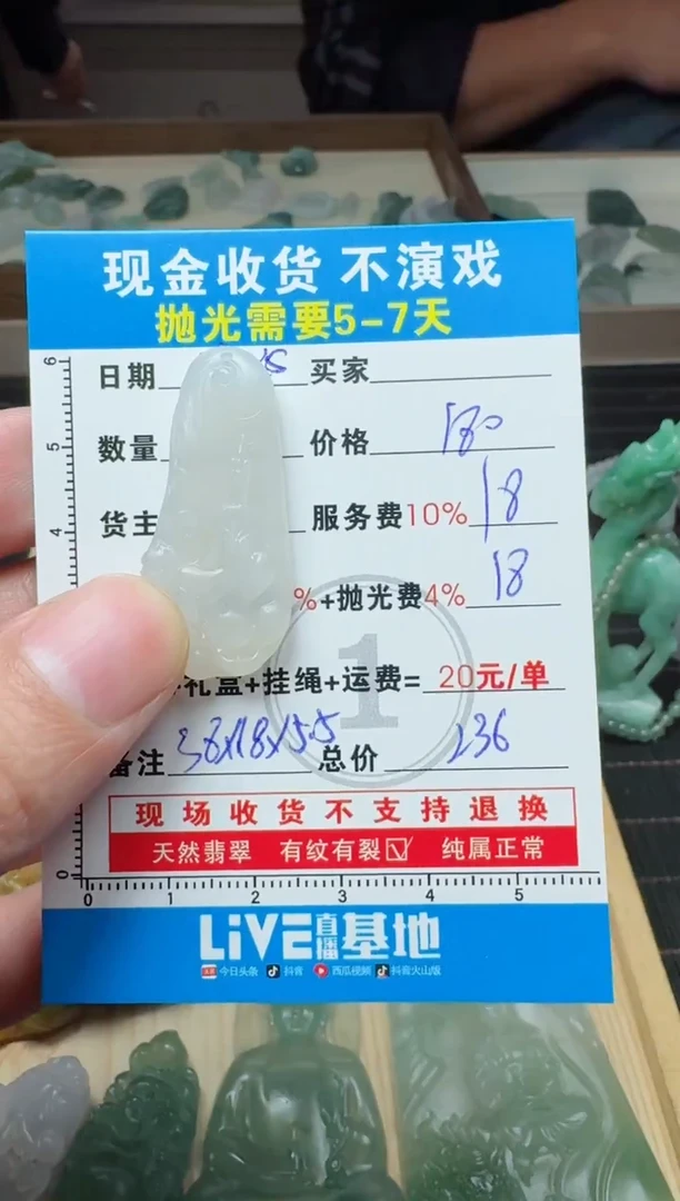 未镶嵌定制翡翠0232304284