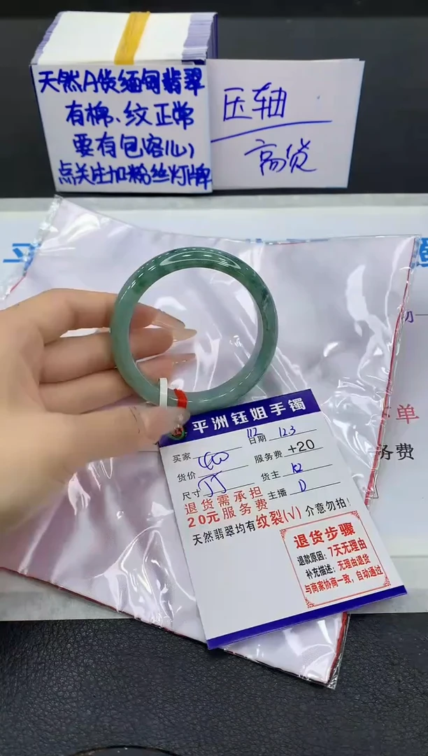 未镶嵌手镯翡翠1
