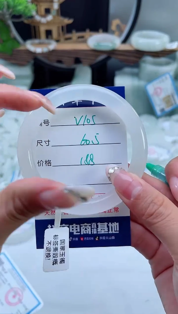 未镶嵌手镯石英质玉（天山翠）105