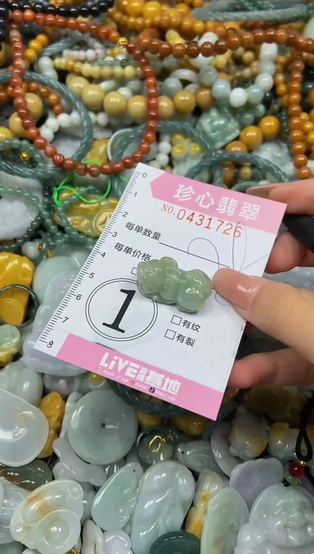 颈饰未镶嵌翡翠闪购0431726