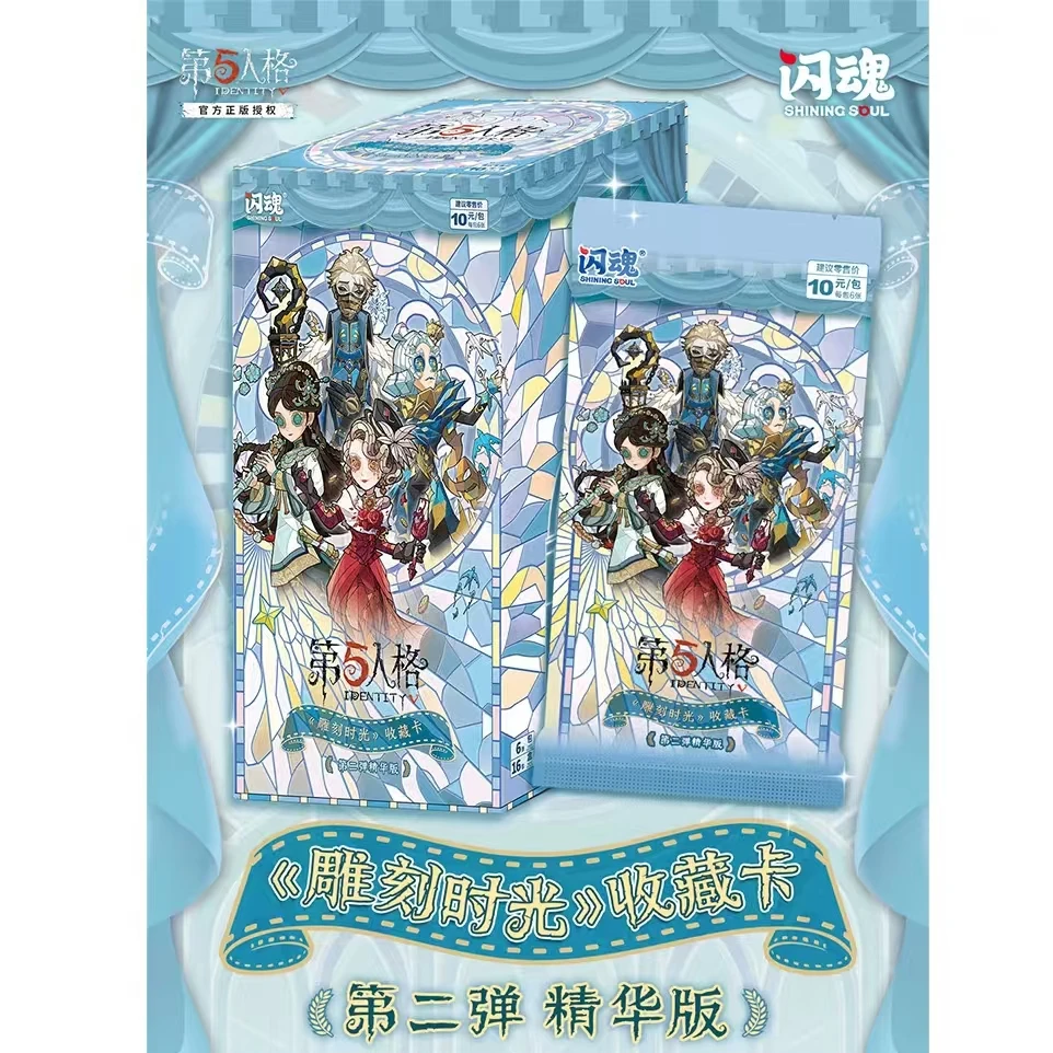 【阿柴】【魔法】闪魂第五人格精华版第二弹官方授权卡牌盲盒代拆