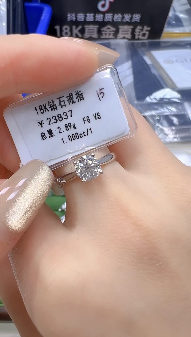 18K金镶嵌戒指/指环钻石天然真钻 抖音基地质检发货