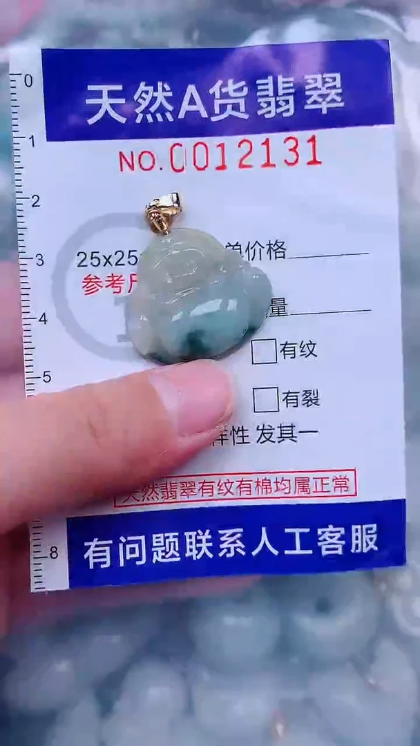 未镶嵌挂件翡翠1