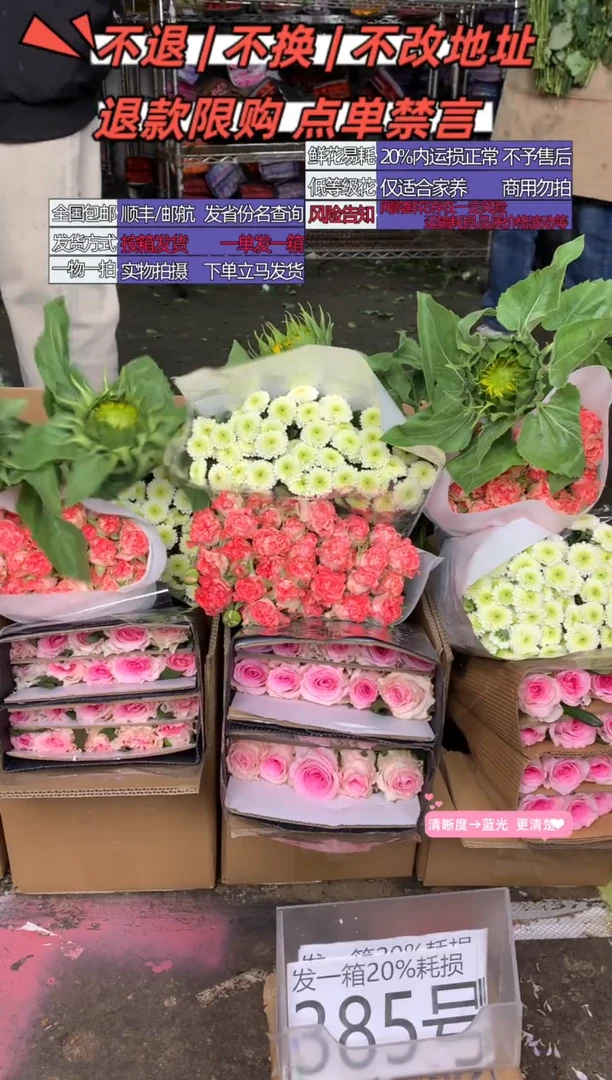 385号♥含20%耗损发一箱