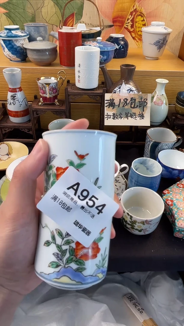 瓷器 闪购类型 定向 wei