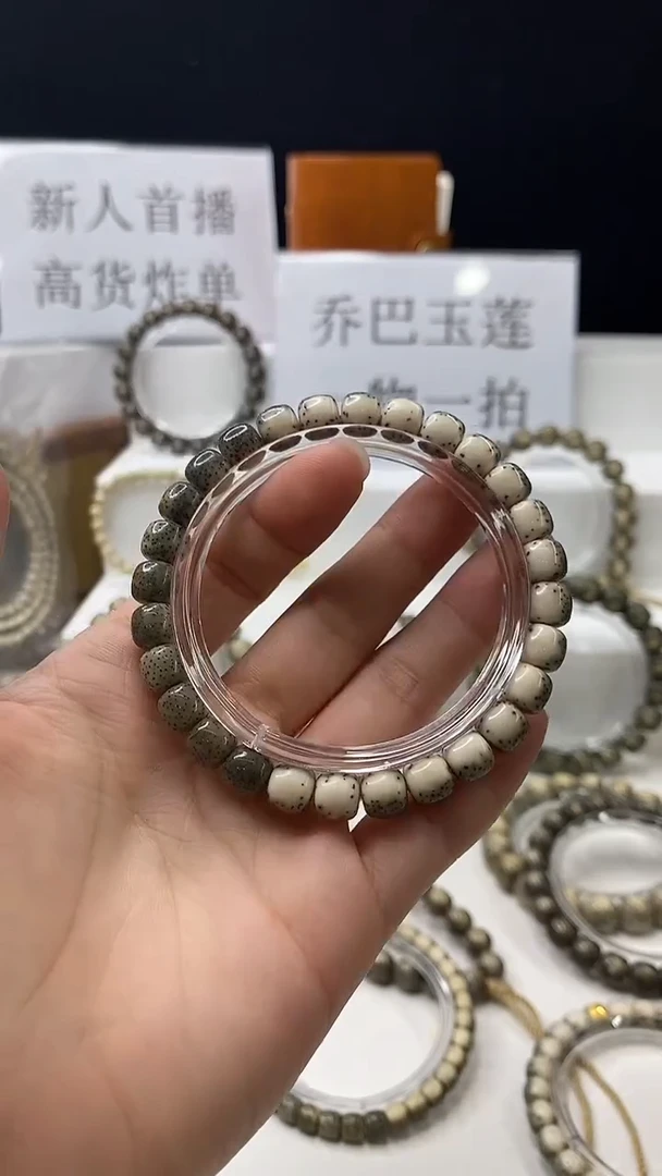 星月菩提手串118 8*7mm A7