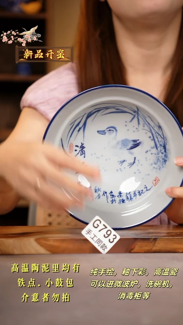 其他G793陶然集器瓷器