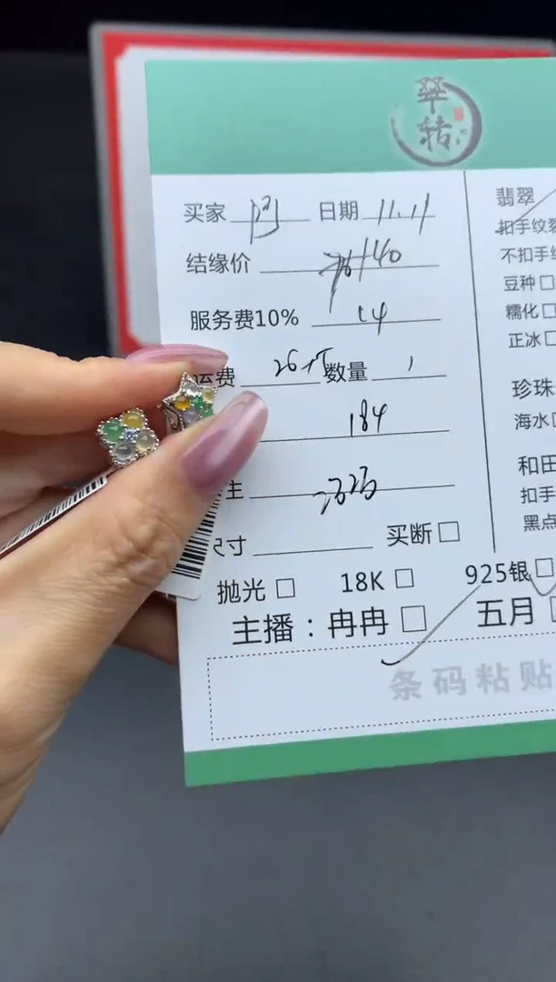 颈饰银S925镀金镶嵌翡翠阿*挂件