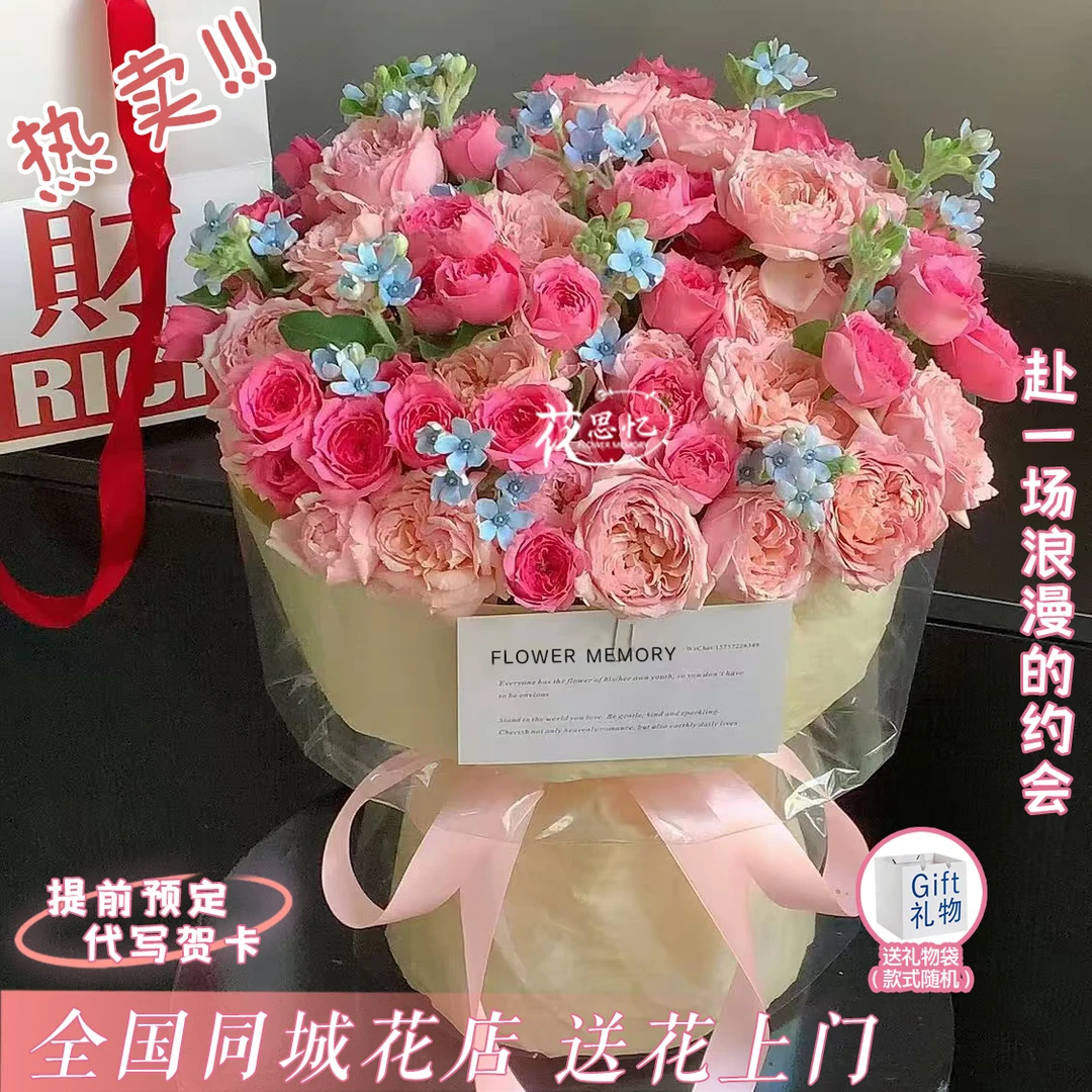 心动信号【朱丽叶塔玫瑰苏菲宝贝混搭手提袋花束】生日节日见面鲜花花束礼物送闺蜜朋友恋人同城配送鲜花小时达