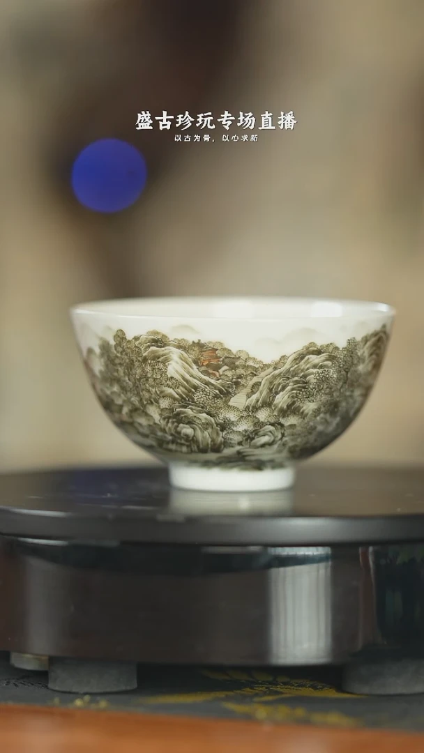 盛古珍玩茶具茶器