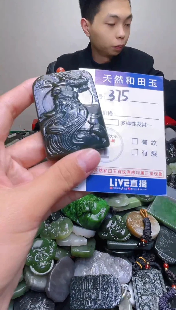 颈饰未镶嵌和田玉375