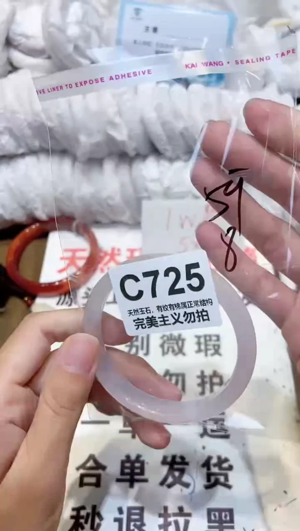 手镯玛瑙/玉髓未镶嵌59