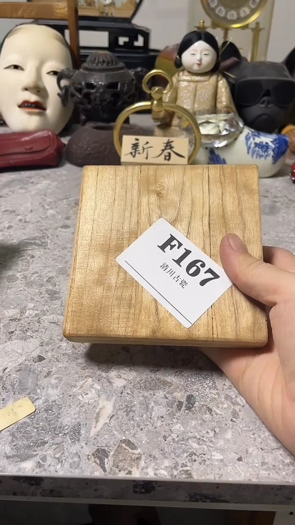 瓷片迪*默认微瑕回流古瓷167