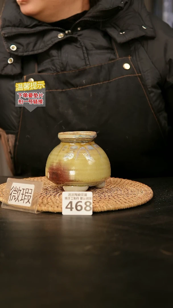 瓷片468默认微瑕 口约5  高约8